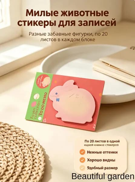 Бумага для заметок 1 шт., листов: 20