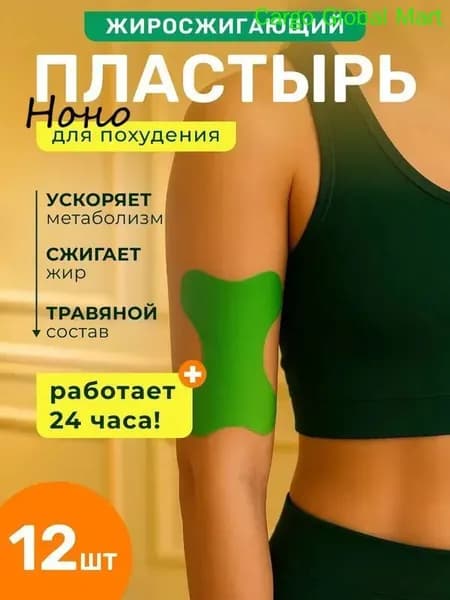 Травяной пластырь для похудения с согревающим эффектом, 12 шт