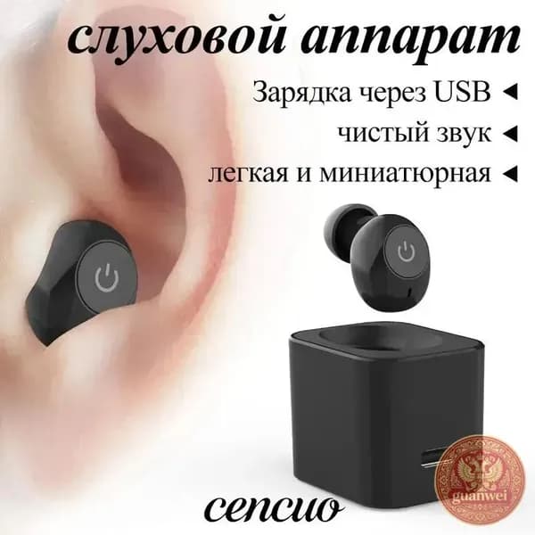 Цифровой слуховой аппарат внутриушной с зарядным устройством для пожилых людей и взрослых