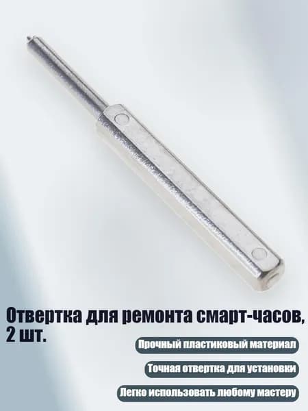 Шагомер