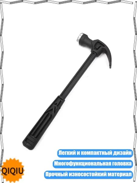 Молоток