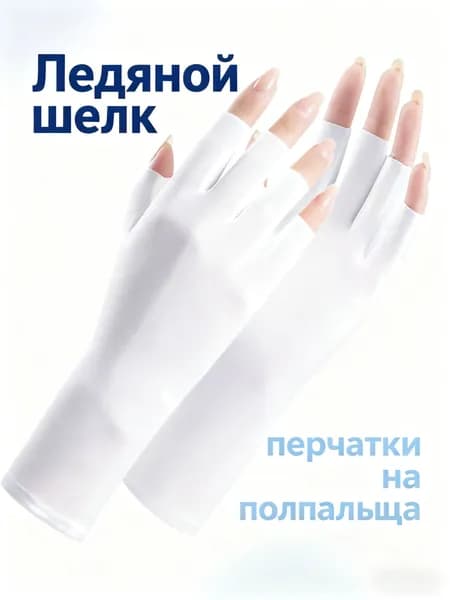 Перчатки для рыбалки, 1 пара