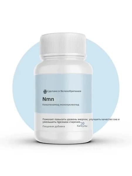 Никотинамид NMN капсулы