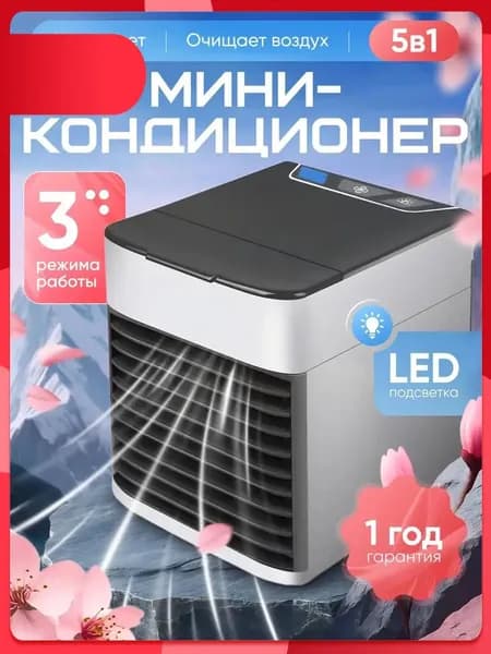 Мобильный напольный охладитель воздуха для квартиры, популярный мини кондиционер домашний портативный