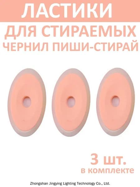 Ручка Гелевая, Маркерная, 3 шт.