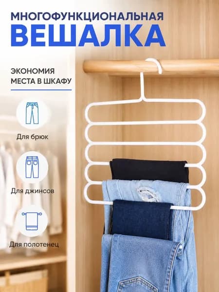 Вешалка плечики 30 см 1 шт пластик белый