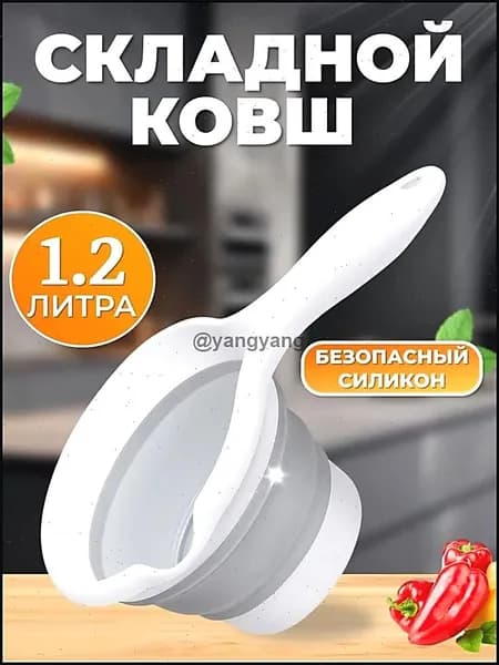 Ковш хозяйственный, пластик, 1.2 л, 1 шт