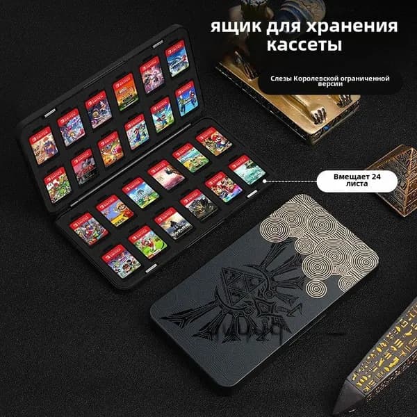 Коробка для хранения игровых карт Nintendo switch-
