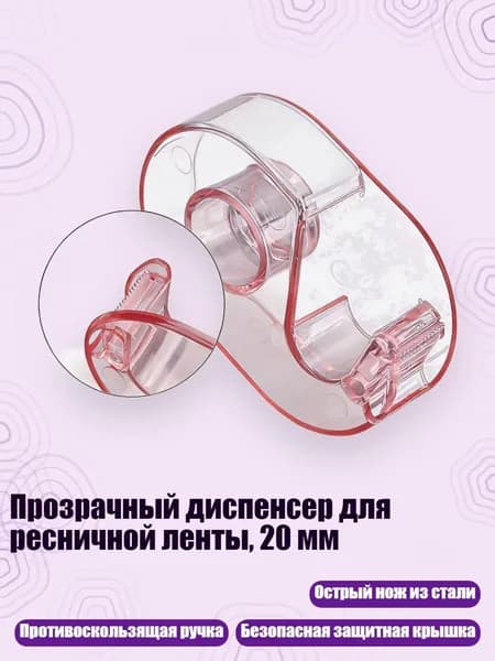 Клейкая лента канцелярская 60 мм