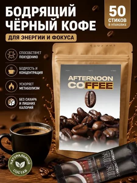 Кофе молотый в растворимом