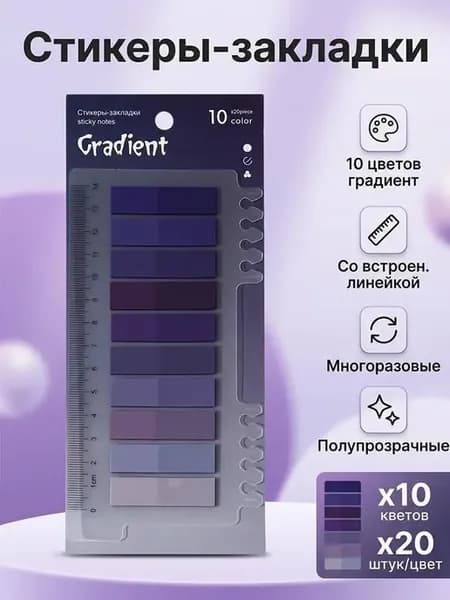 Стикеры