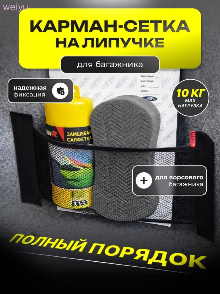 Фиксатор багажный