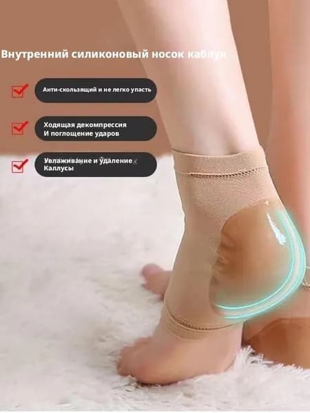 Мужские и женские силиконовые увлажняющие носки для защиты от трещин, снимают боль в пятках