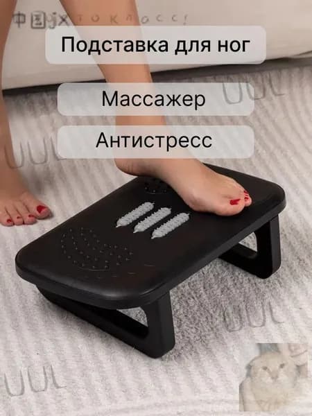 Подставка под ноги Офисная, 38х23х12 см