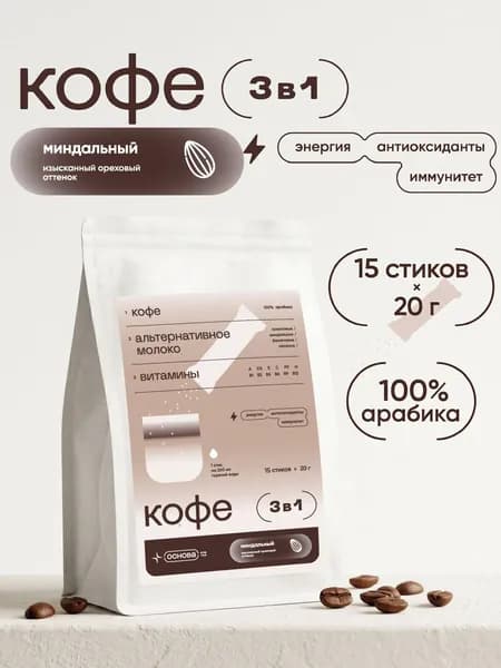 Напиток кофейный растворимый со вкусом Миндальный, 3 в 1, 15 шт x 20 г
