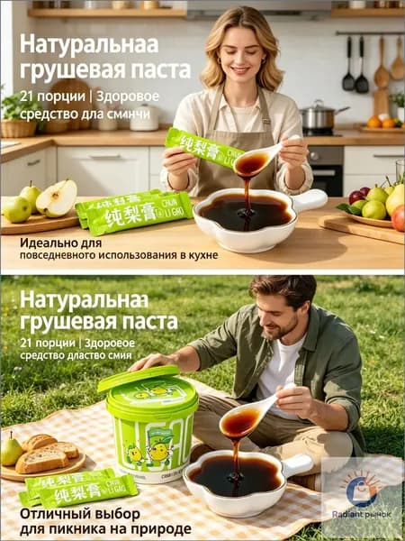 Качественная паста из груши, 21 стик, созданная для ежедневного употребления.