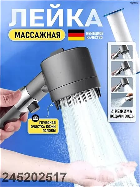Лейка для душа с фильтром, Массажная с кнопкой стоп, Черная