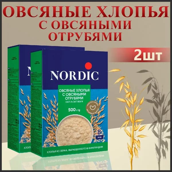 Овсяные хлопья Nordic с овсяными отрубями, 2шт по 500гр