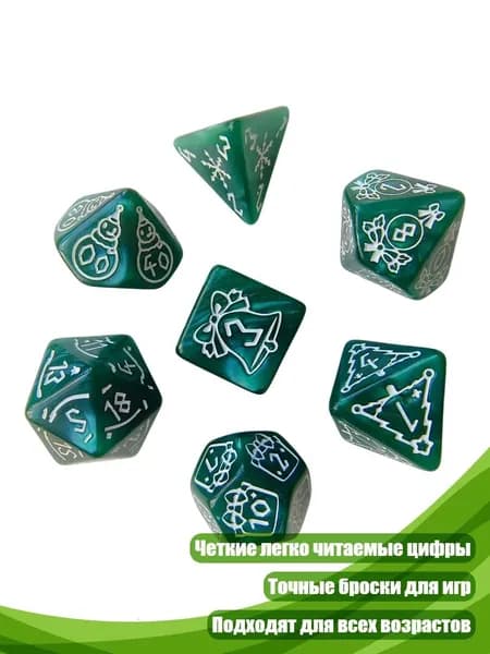 Набор из 7 акриловых игральных костей, Зеленый и белый