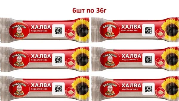 Халва подсолнечная Бабкины семечки, 6шт*36г