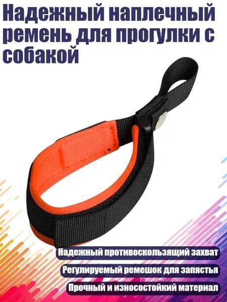 Надежный наплечный ремень для прогулки с собакой, красный