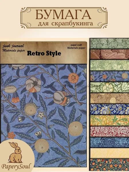 PaperySoul Бумага для рисованиядля скрапбукинга, 12 лист., шт