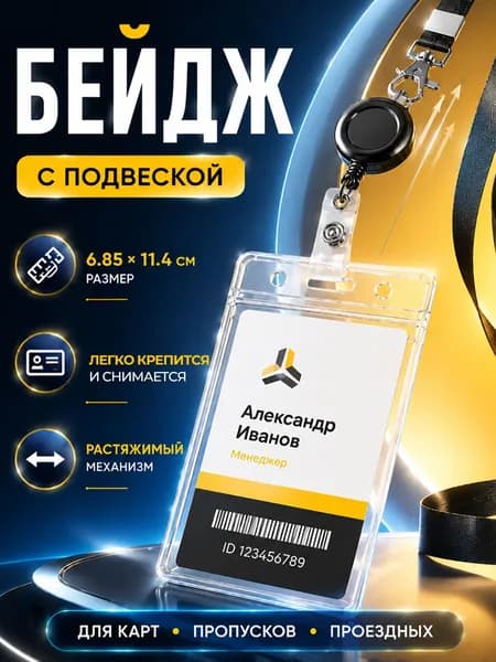 Чехол для пропуска, держатель для карт, картхолдер, чехол для бейджа с ретрактором, цвет черный