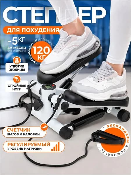 Goods Galore Степпер TBJ