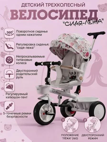 Дети толкают велосипеды вручную
