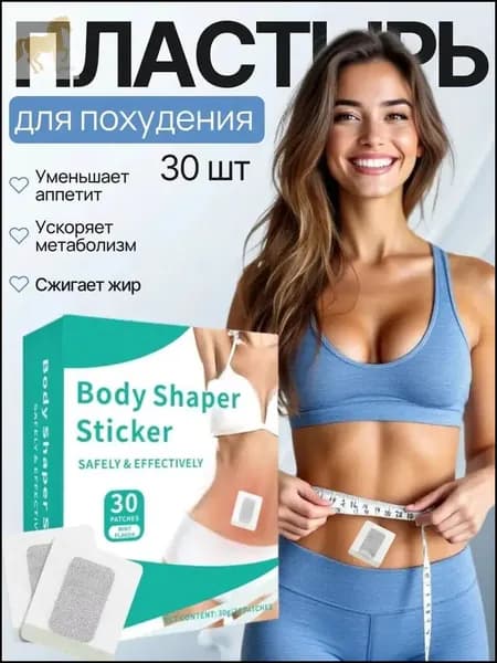 Пластырь для похудения 5см Х 5 см