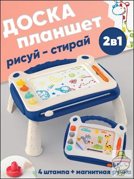Аксессуары для доски, флипчарта