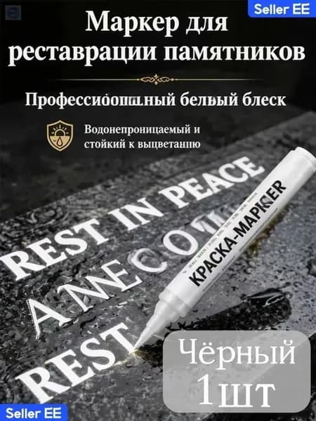 Маркер, толщина: 5 мм, 1 шт.для каллиграфии, для выделения текста