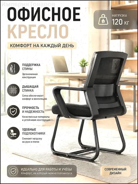 Стул мастера, черное