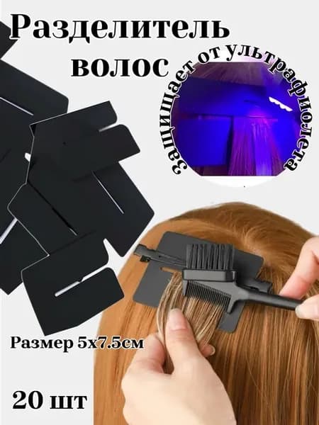 Фиксатор для наращивания волос 20 шт