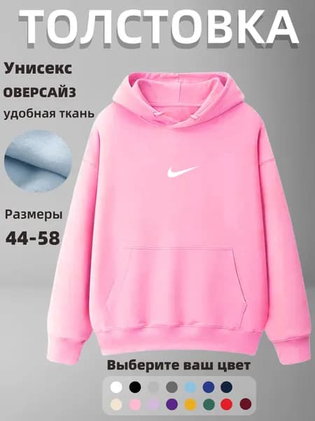 Толстовка