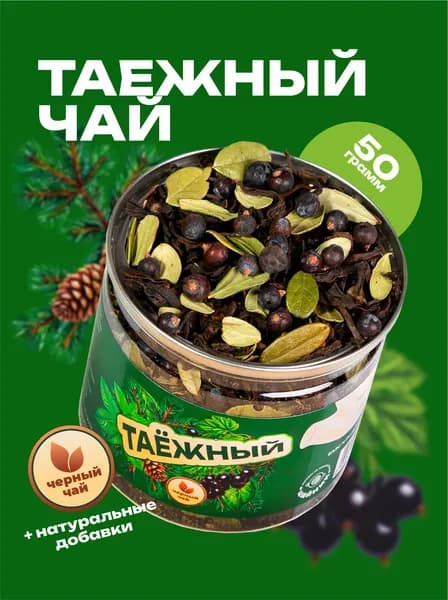 Чай Таежный Сбор черный ягодный, 50гр.