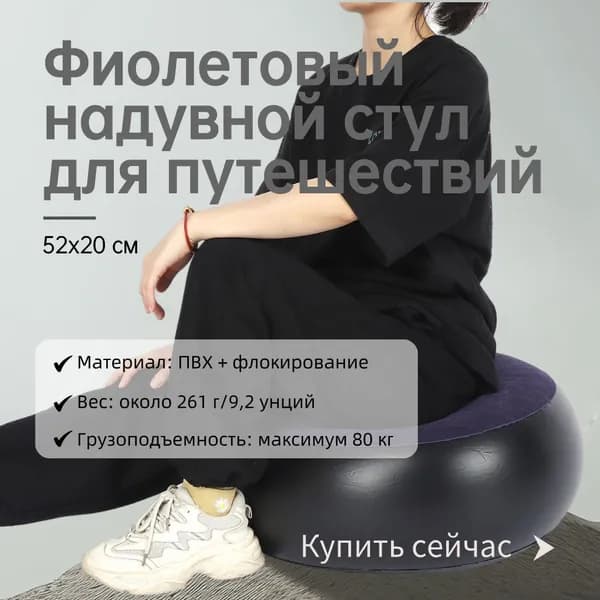Кресло надувное 52х52 см