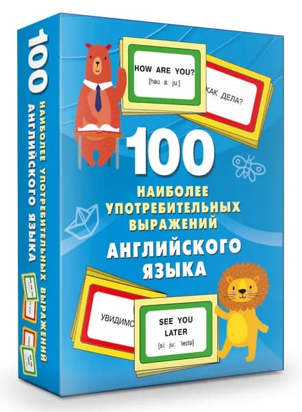 Набор карточек 100 Первых английских слов