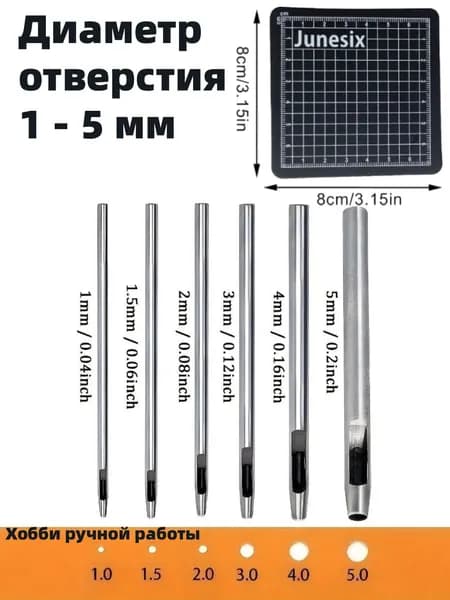 6 шт, инструмент для пробивки кожи с отверстием 1-5 мм + 8x8 см коврик для резки, подходит для ремешков, лент и бумаги.