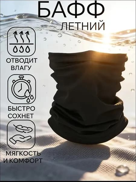 Бафф
