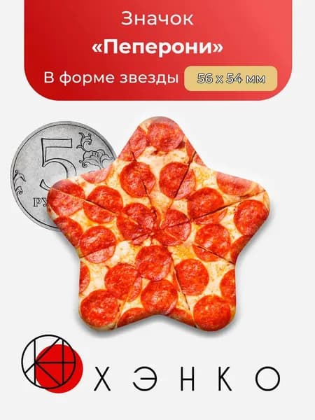 ХЭНКО Значок
