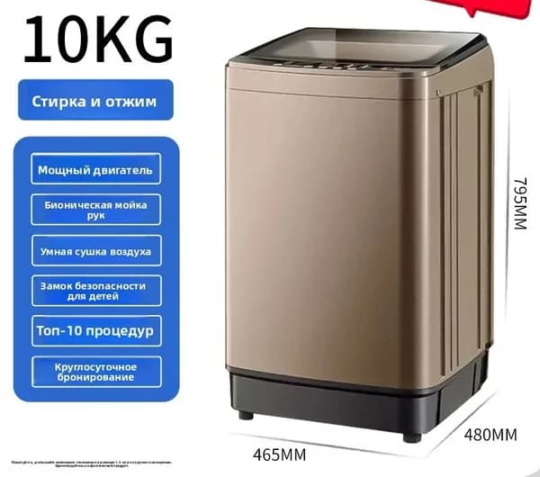 Стиральная машина SKU01006, золотой