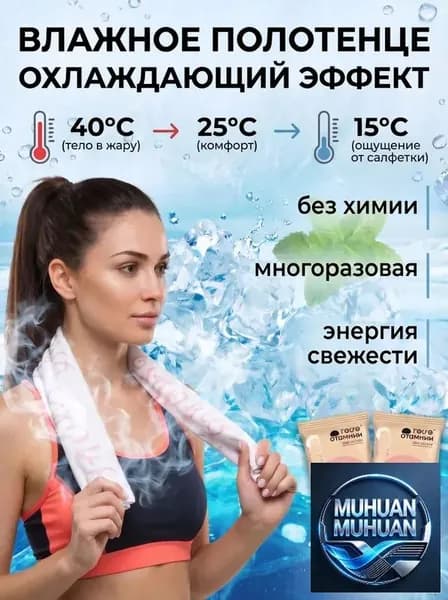 Влажные салфетки 2 шт