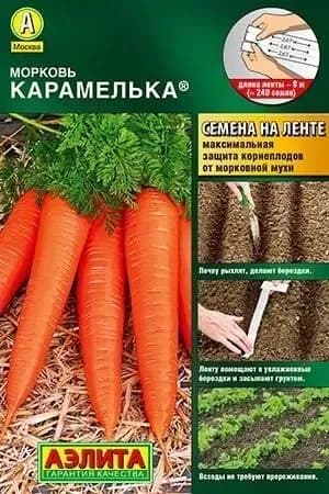 Семена морковь на ленте Карамелька Аэлита, 1 цв.п 8м