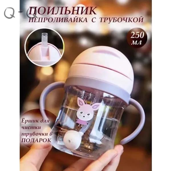 Поильник