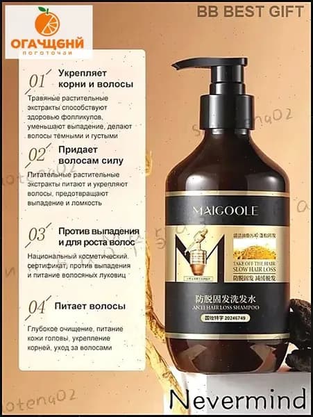 Шампунь для волос, 400 мл