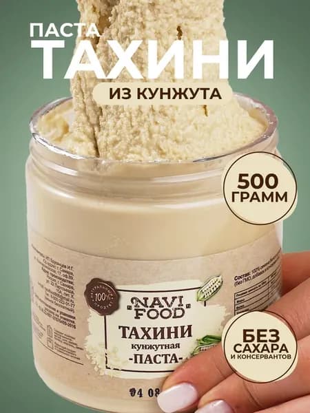Натуральная кунжутная паста без сахара