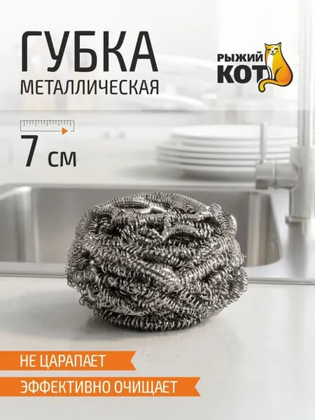 Рыжий кот Губка, 1 шт.