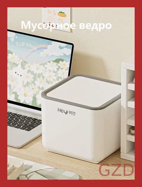 Мусорный бак Мусорное ведро для рабочего стола, 3 л, 1 шт