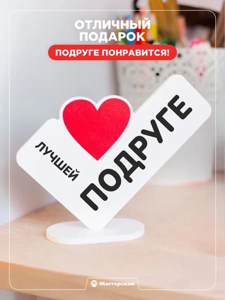 Сувенир